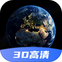 超清卫星地图官方版