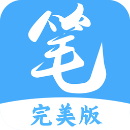 笔趣阁app(蓝色版)无广告