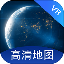 全景VR高清地图最新版