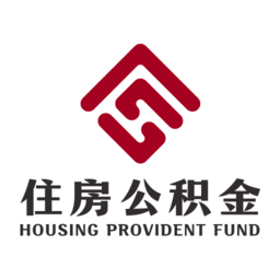 衡水住房公积金客户端