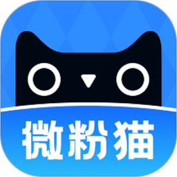 微粉猫app