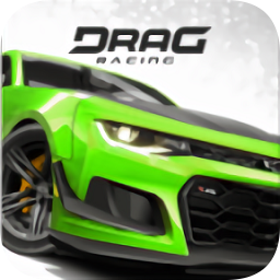 疯狂飙车游戏(Drag Racing)