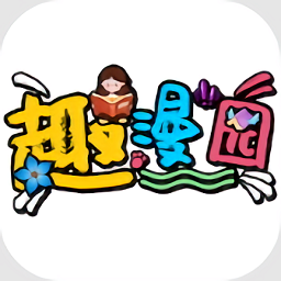 趣漫园app官方正版