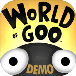 粘粘世界中文版(world of goo)