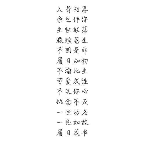 富有诗意的四字名字