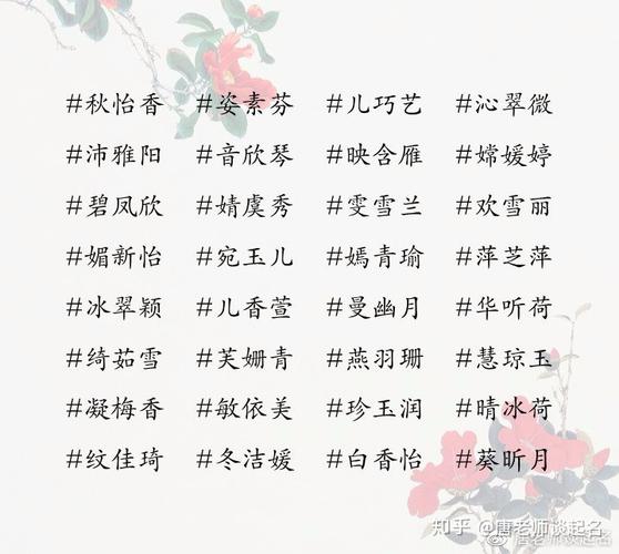 唯美四字成语女孩名字