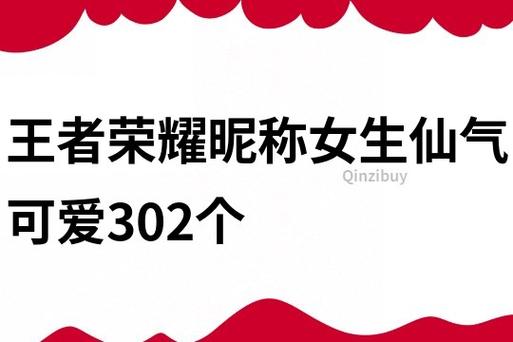 王者荣耀两个字卖萌的昵称有什么