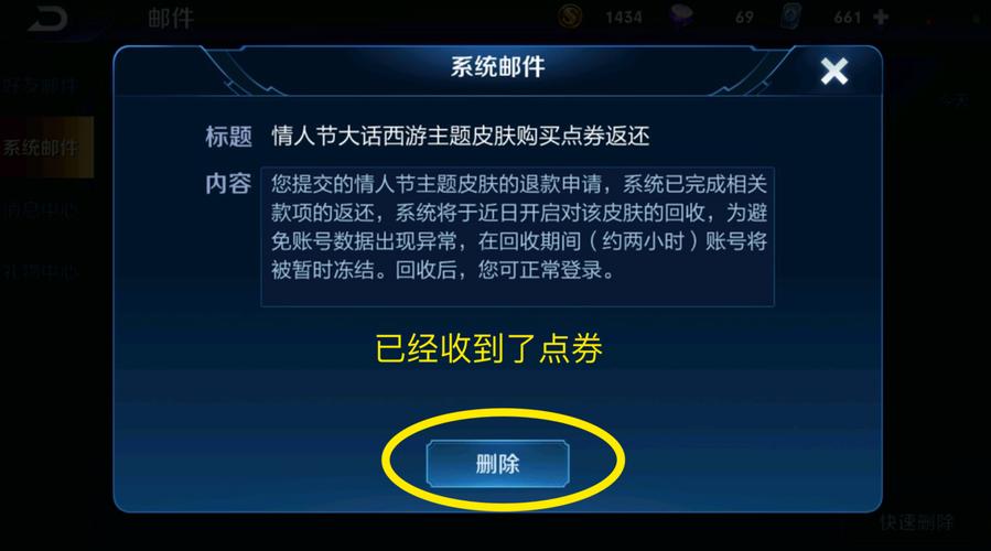 王者荣耀送给好友的皮肤领取后怎么退款?