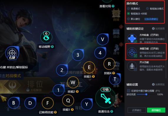 王者荣耀电脑版怎么改成lol操作键位，王者荣耀电脑版怎么改成lol操作键位设置？