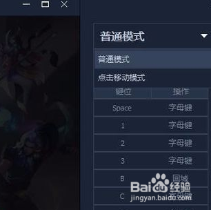 王者荣耀电脑版按键设置详解攻略介绍最像LOL的操作方法