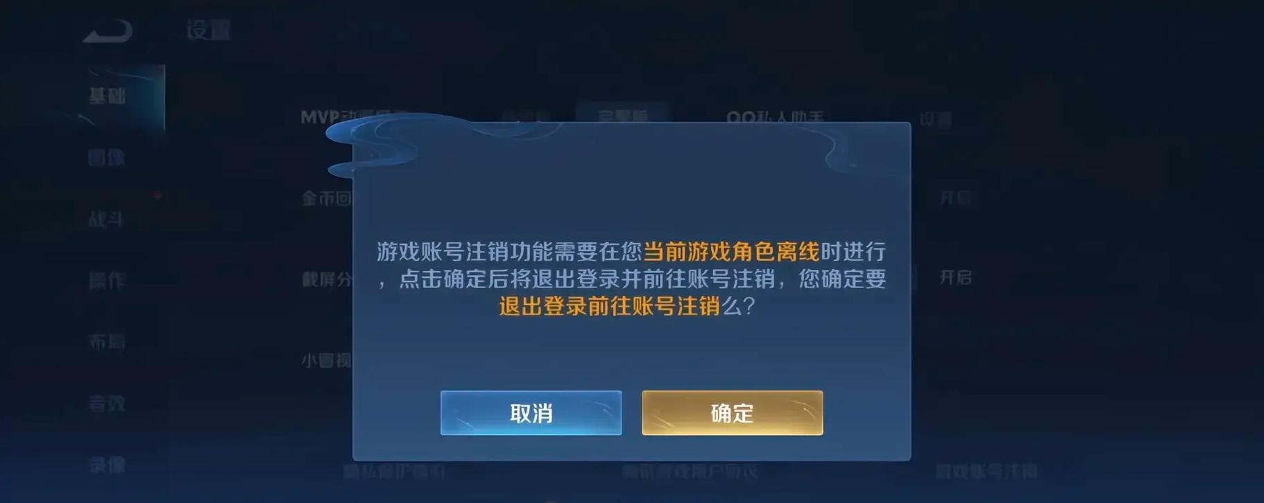 王者账号未实名能不能注销?