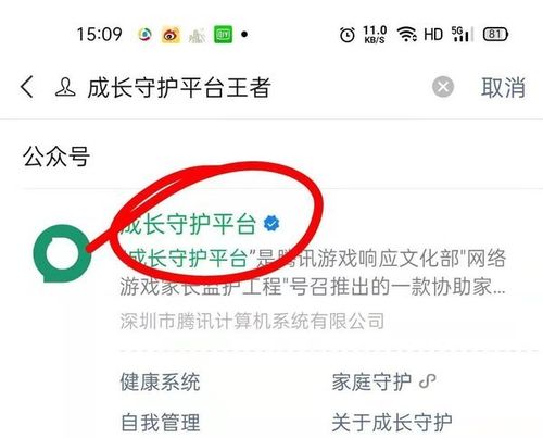 王者荣耀qq怎么改实名认证?