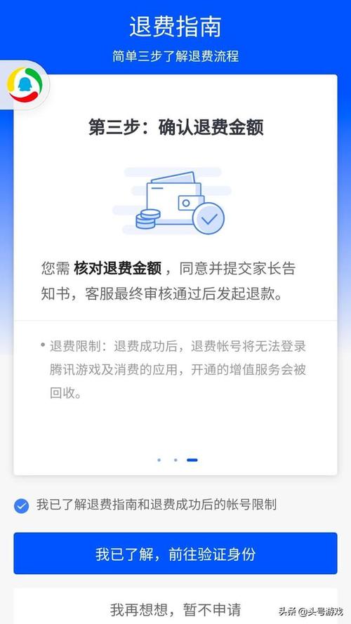 王者怎么退点卷的钱？王者怎么样退点券？