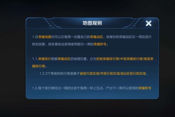 王者荣耀怎么改定位战区