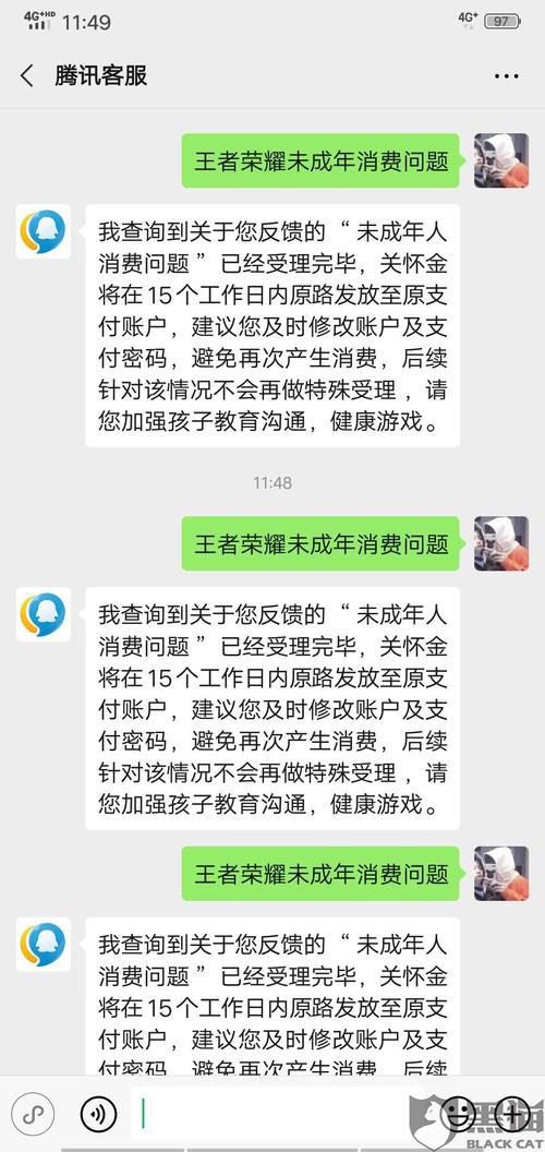 王者荣耀投诉专线号码是什么_王者荣耀投诉专线号码介绍