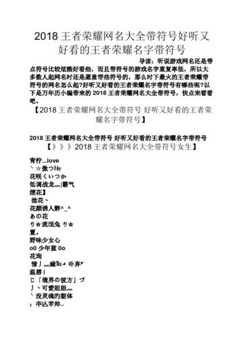 适合御姐的王者荣耀游戏名字大全？适合御姐的王者荣耀游戏名字大全女？