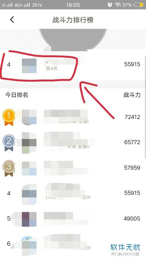 王者营地战斗力多少算大佬