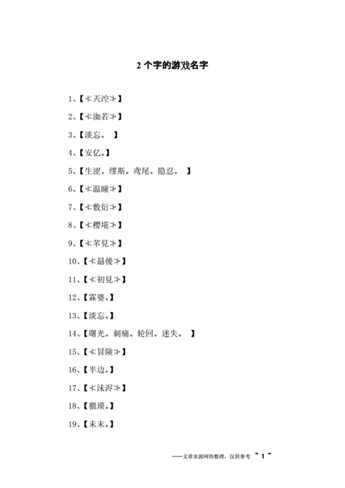 两字王者荣耀游戏名字大全好听的王者荣耀游戏名字两个字