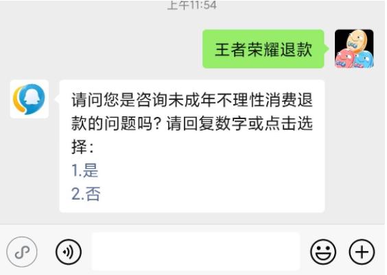 如何退款王者荣耀充值的钱呢?