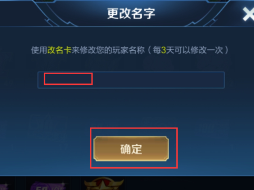 王者荣耀名字空白代码怎么弄