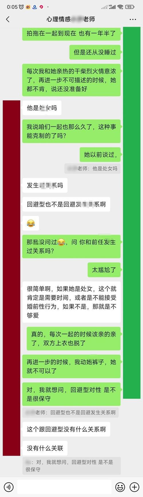 女友无意间登录青铜老公账号是什么小说小说