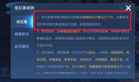 王者荣耀s32赛季什么时候结束时间-s32赛季结束时间一览