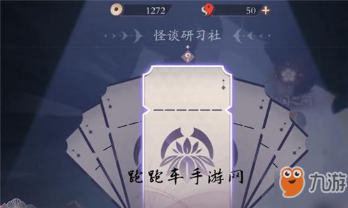 阴阳师百闻牌怪谈研习社第三册第6-7关怎么过