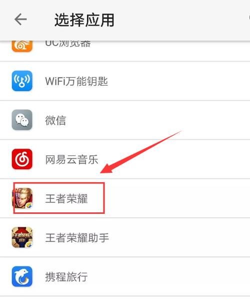 ios王者荣耀定位怎么修改到其他位置