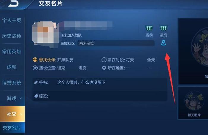 王者荣耀怎么改荣耀战区