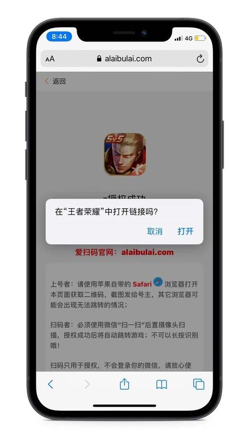 ios王者荣耀怎么清理缓存苹果?