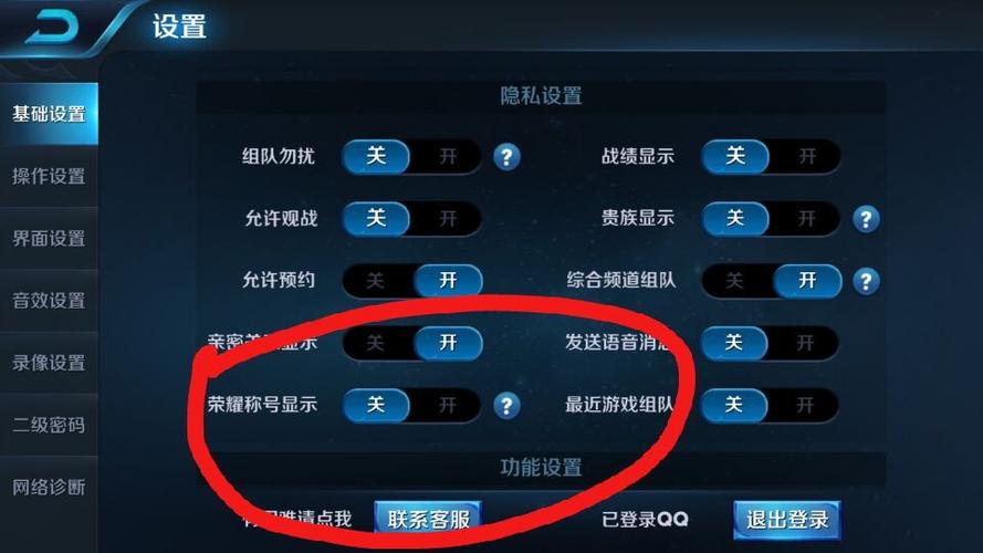 王者荣耀位怎么关闭位置?