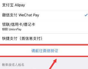 为什么我苹果手机充钱给王者,为什么不扣微信的,可是我微信没有银行卡...