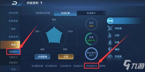 王者荣耀如何查看全部的历史战绩