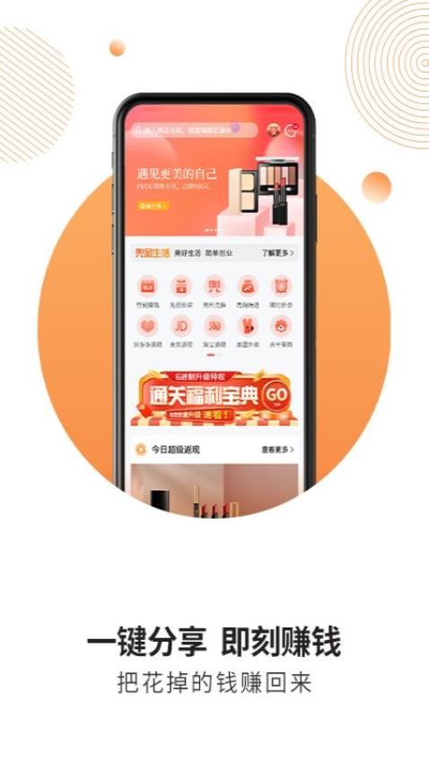 兜品生活官方版app