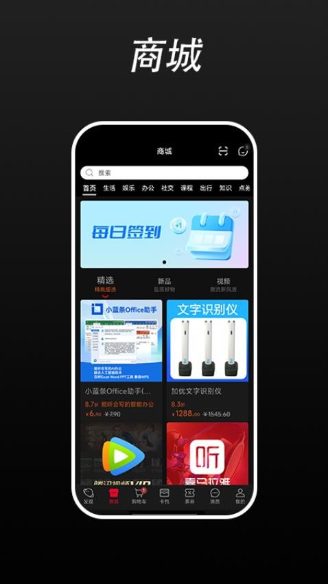 优卡app最新版