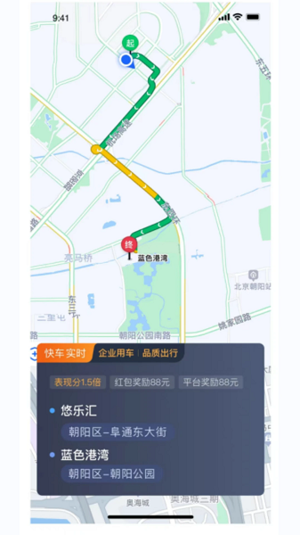 网宜约车司机端app