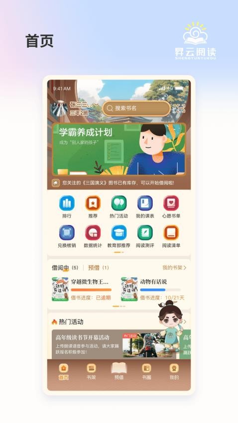 昇云阅读最新版