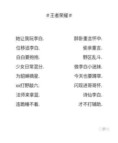 王者荣耀五人开黑网名_王者荣耀开黑最牛名字?