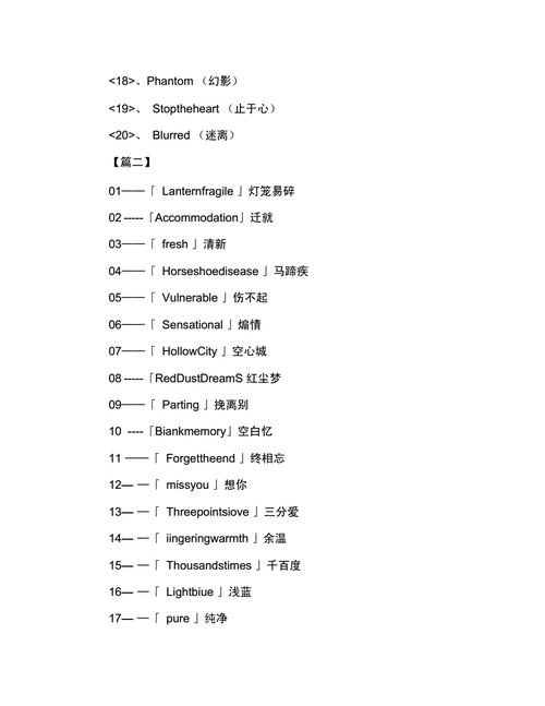 女生起英文名字简单气质霸气的女孩取名字英文网名大全