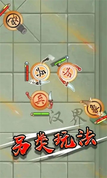 象棋无敌安卓版