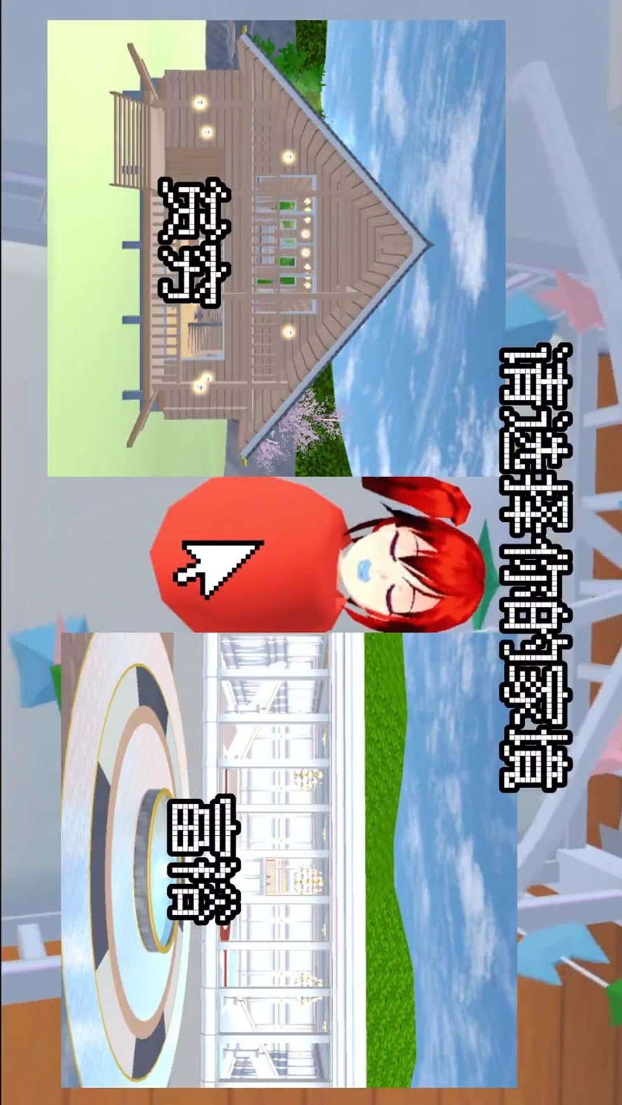 樱校人生模拟手游