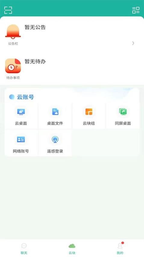 晓卉APP官方版