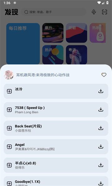 奇酷星球app下载