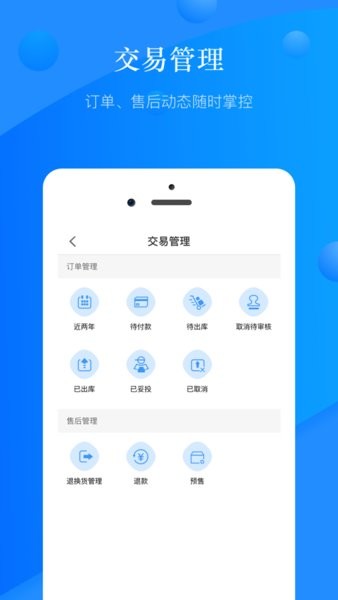 真快乐商家版app下载最新