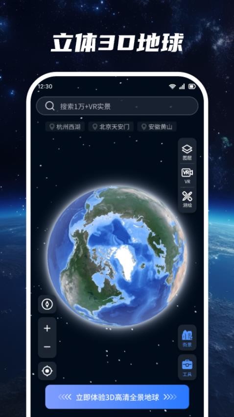 超清卫星地图官方版