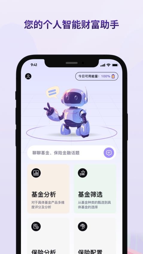 试金石app官网版