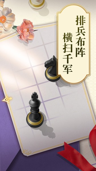 乐云国际象棋游戏下载