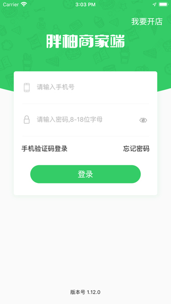 胖柚商家端下载