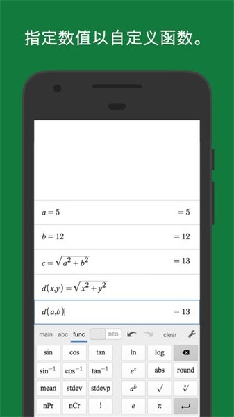 Desmos Scientific计算器app