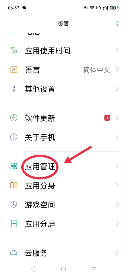 ...荣耀占用内存2G多,卸载再下还是一样的,怎么清理